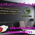 تأمین کننده گلاب اصل