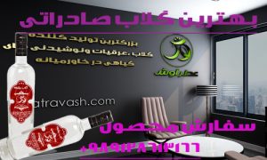 تأمین کننده گلاب اصل